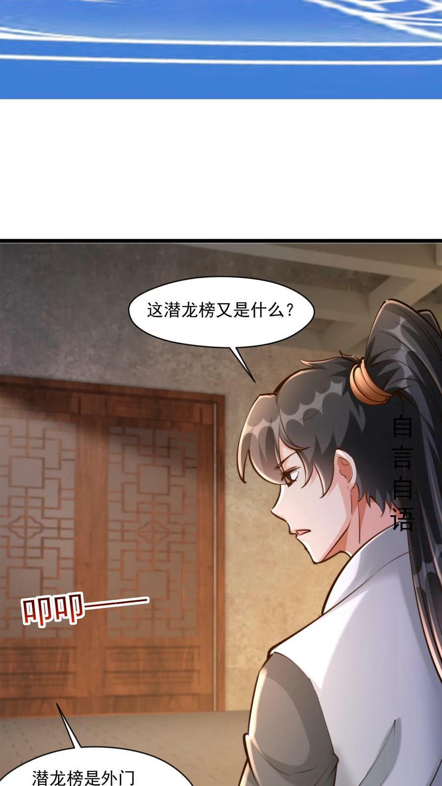 第18话 未雨绸缪23