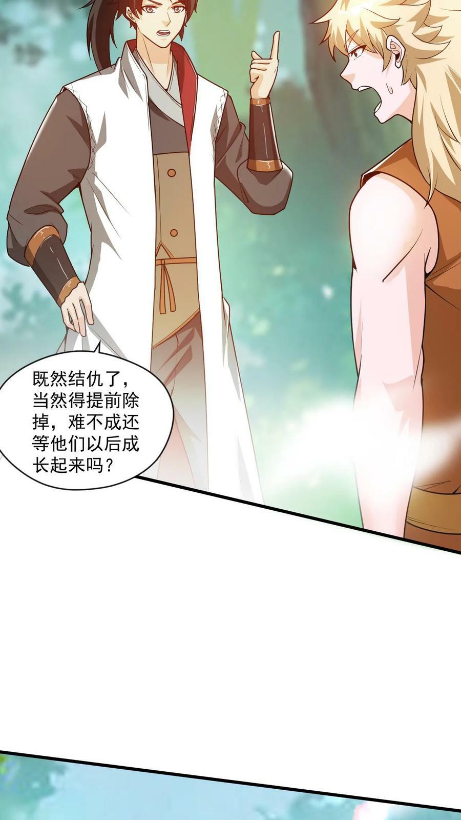 第59话 真香25