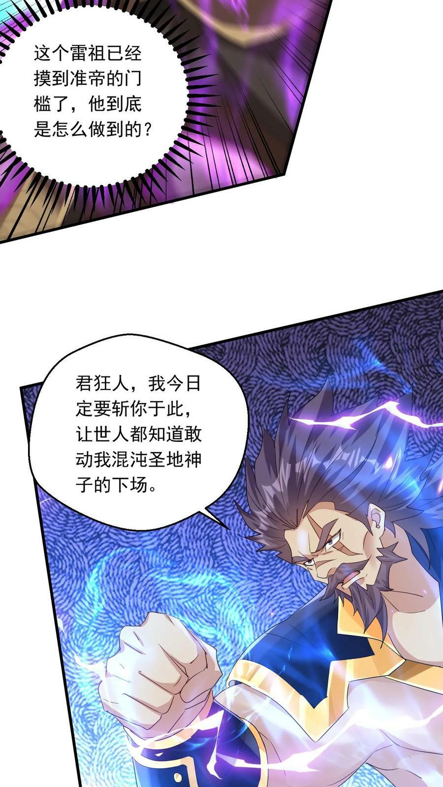 第207话 试探7