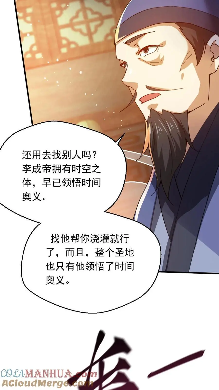 第263话 社死现场22