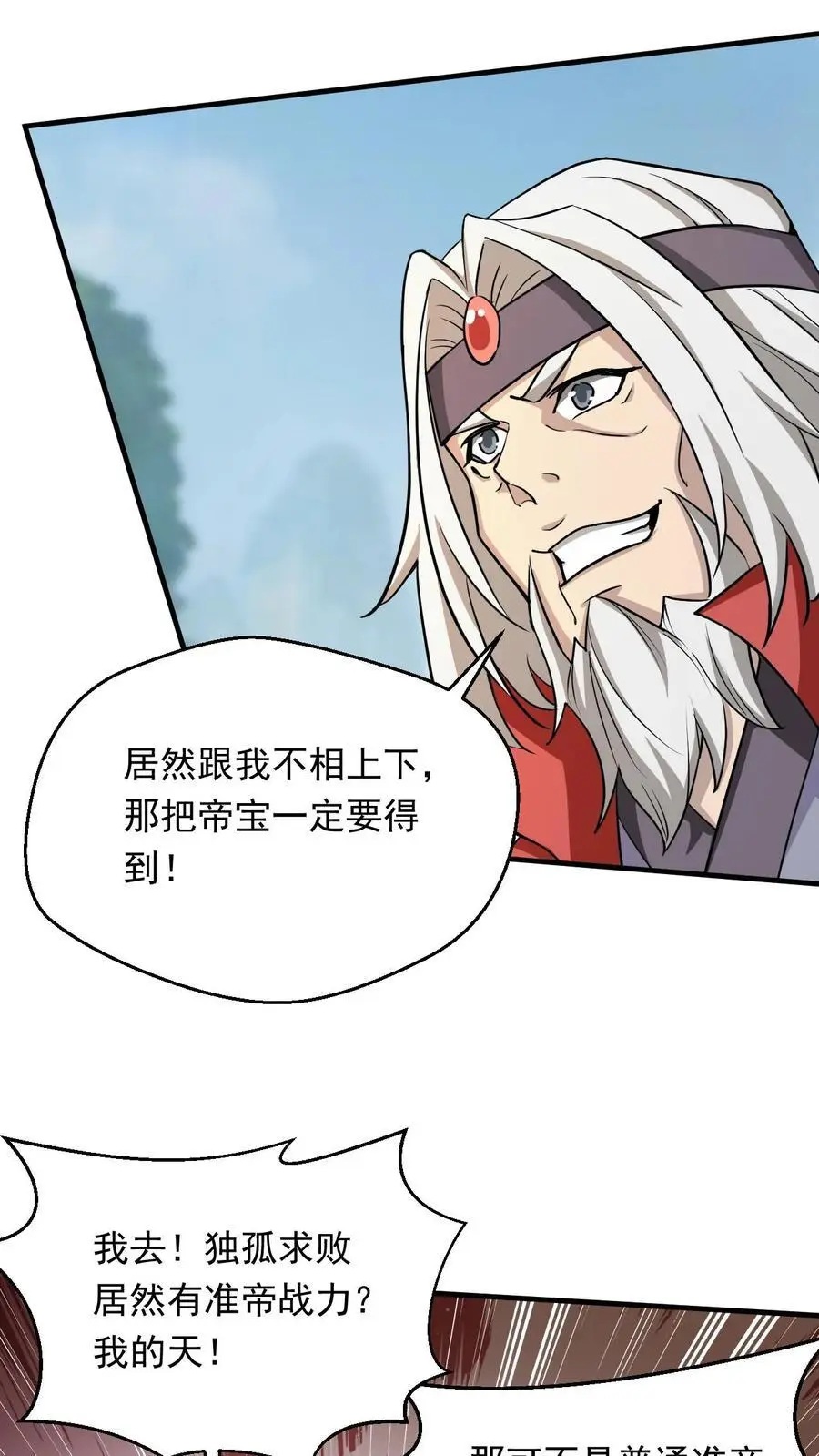 第302话 高调一战21