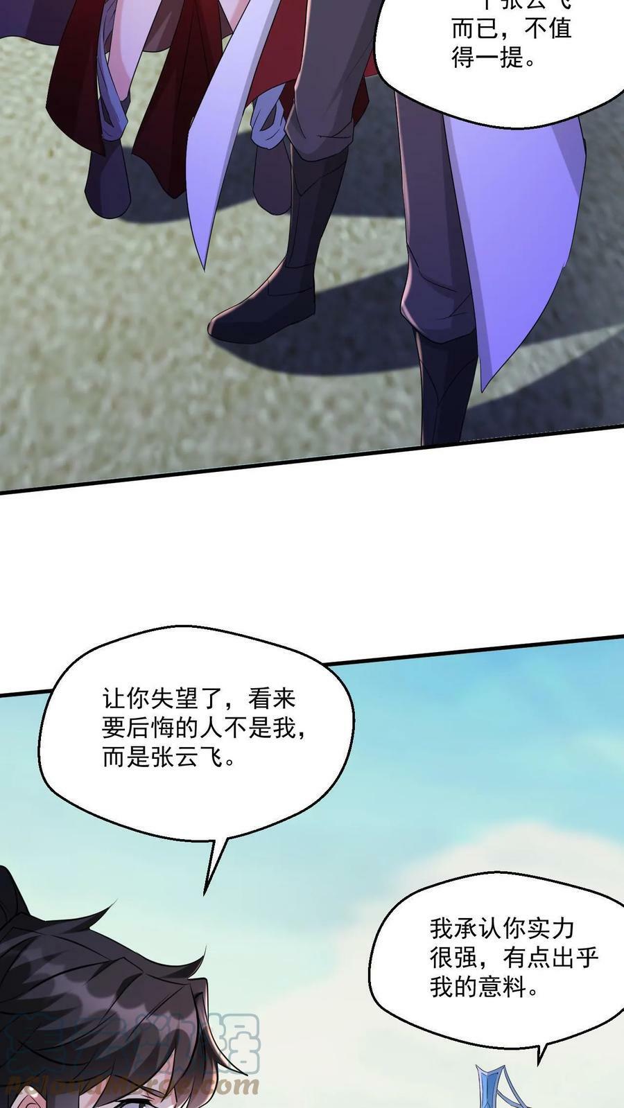 第39话 一战成名20