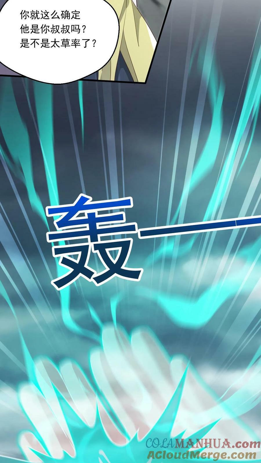 第195话 最弱至尊体4