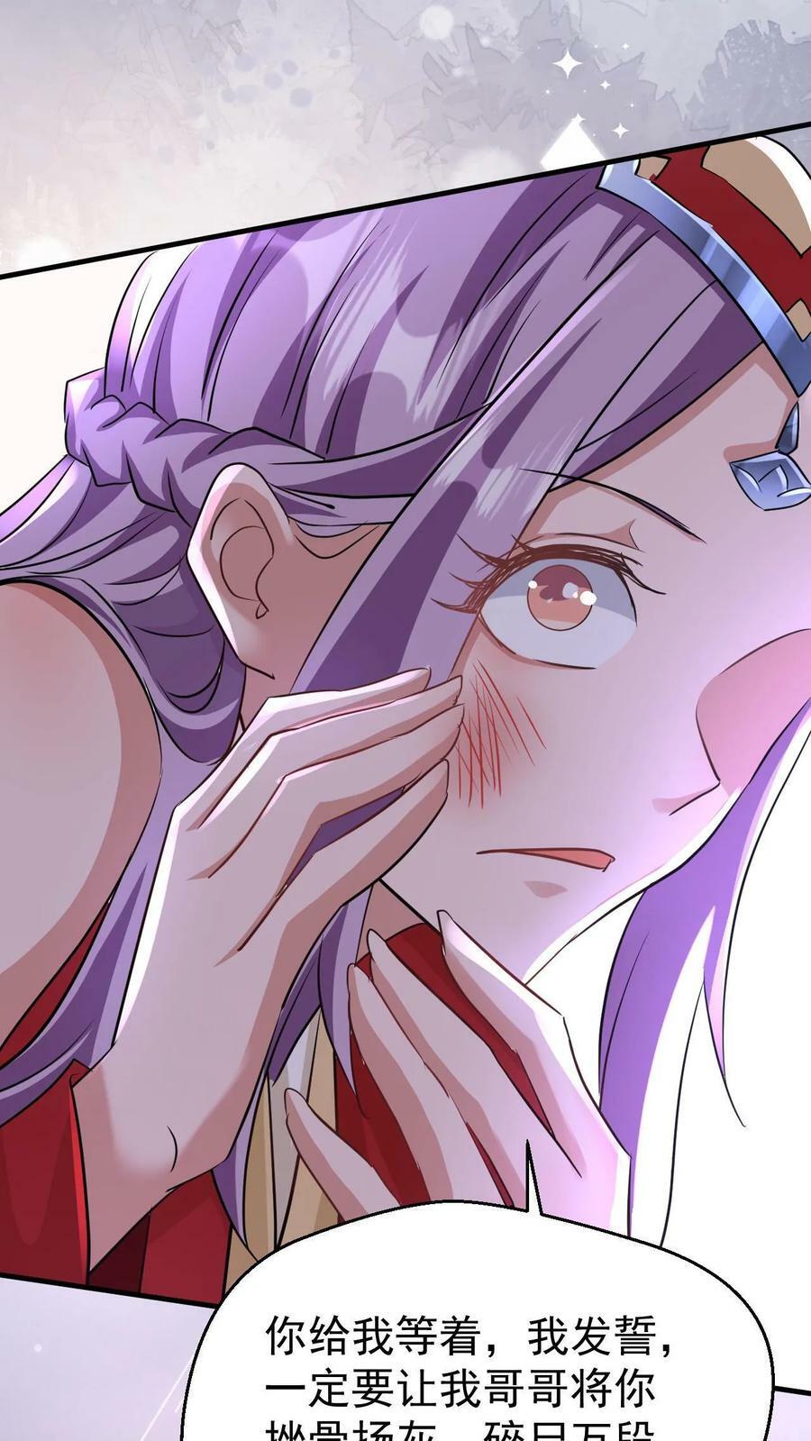 第36话 为何要给你面子27