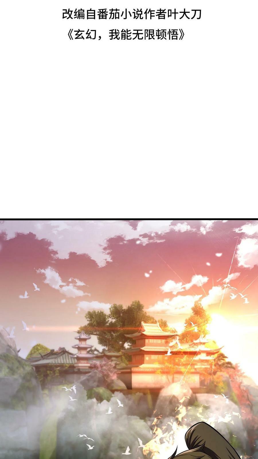 第123话 遇袭1