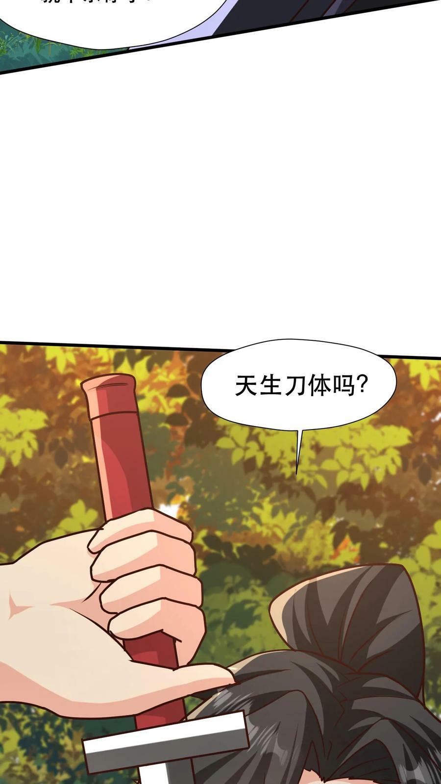 第45话 刀VS刀13