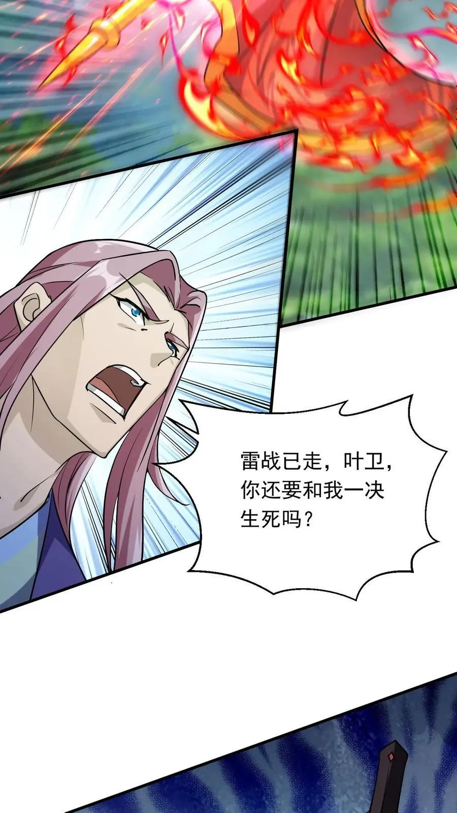第297话 疯狂的萧云5
