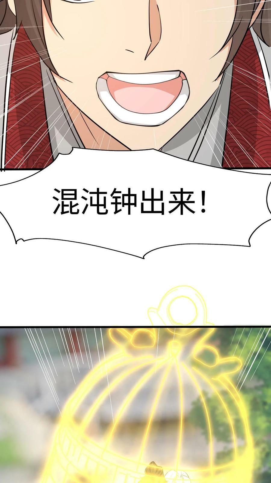 第27话 揍他21