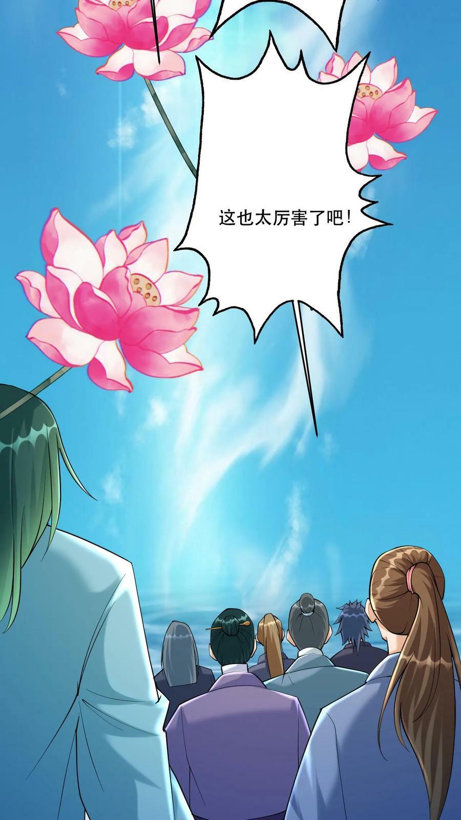 第33话 惊掉下巴15