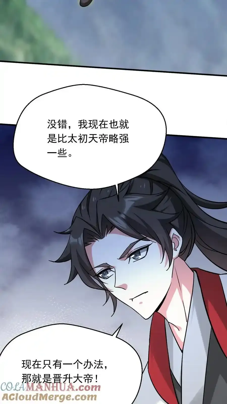 第316话 万古无敌2