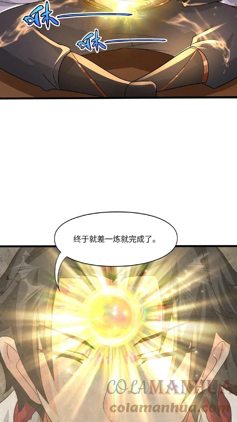 第85话 乘风御剑2