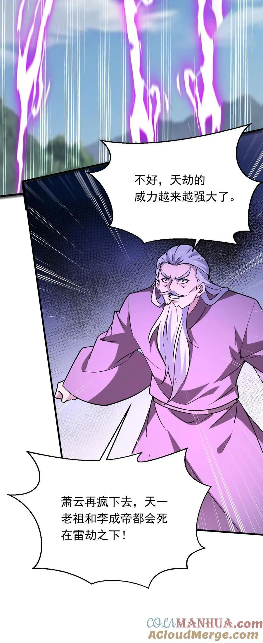 第297话 疯狂的萧云26
