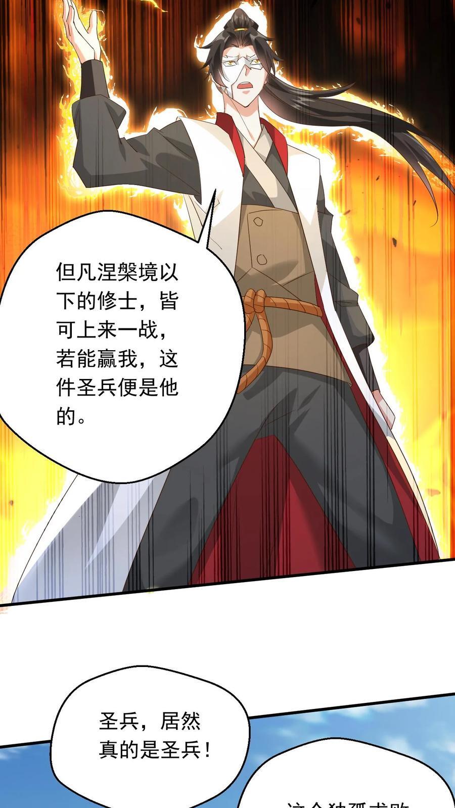 第250话 八方云动9