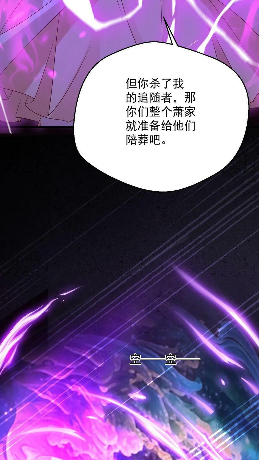 第99话 叶大刀出手23