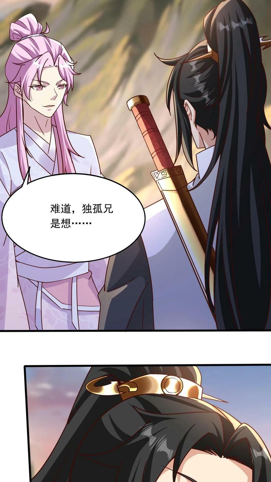 第166话 帝剑剑灵23