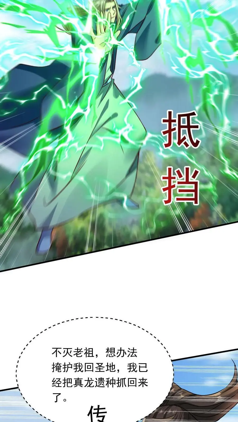 第292话 回归圣地7
