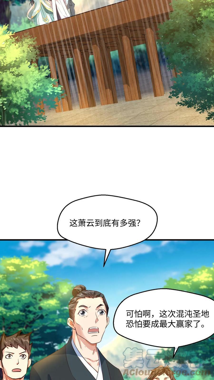 第62话 守株待兔8