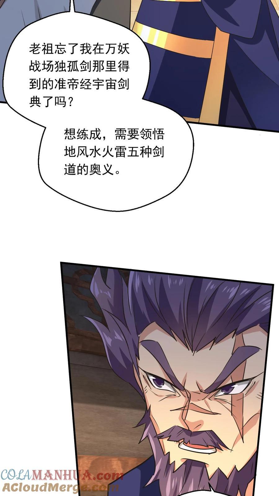 第229话 三本帝经2