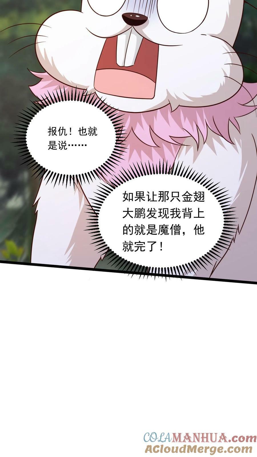 第156话 妖帝大墓24