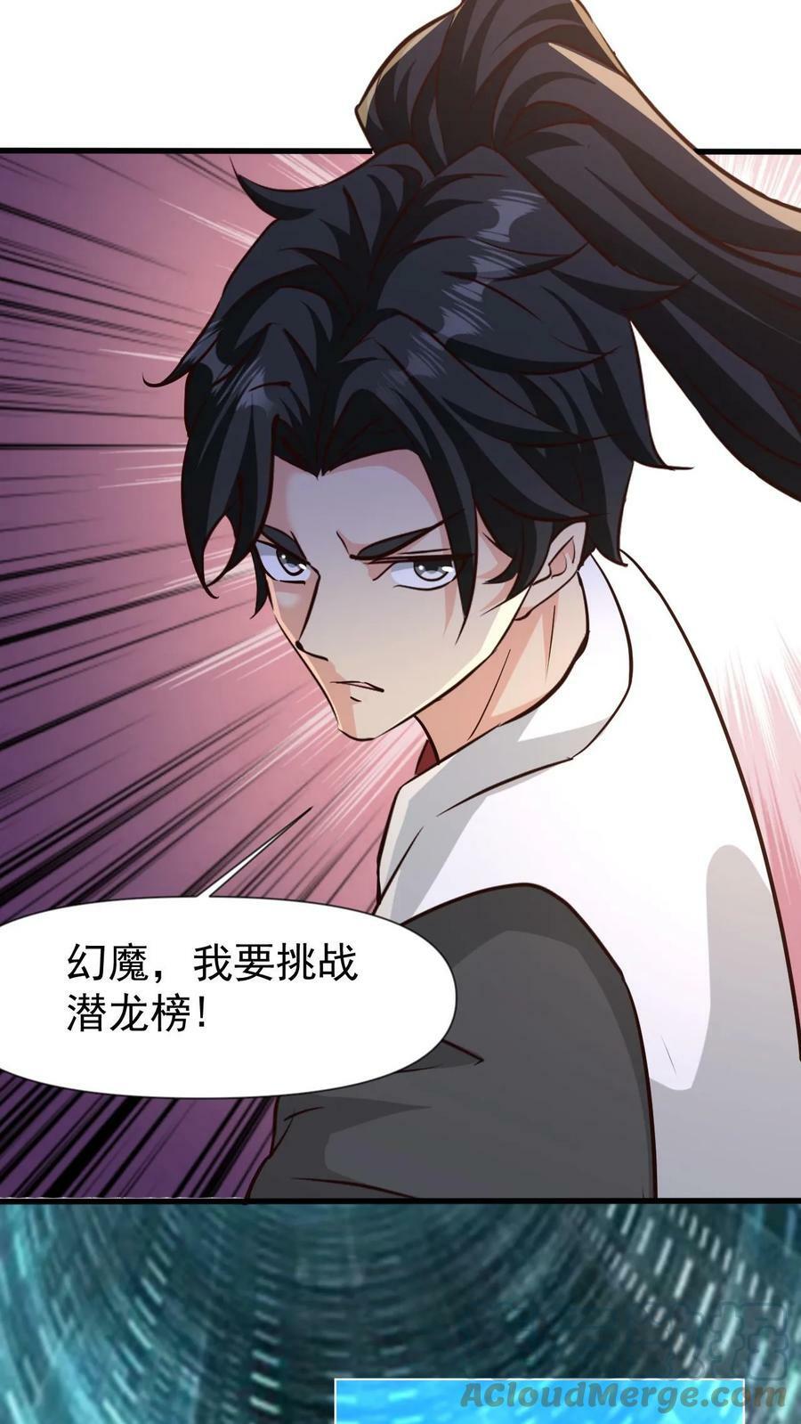 第19话 挑战幻魔塔22
