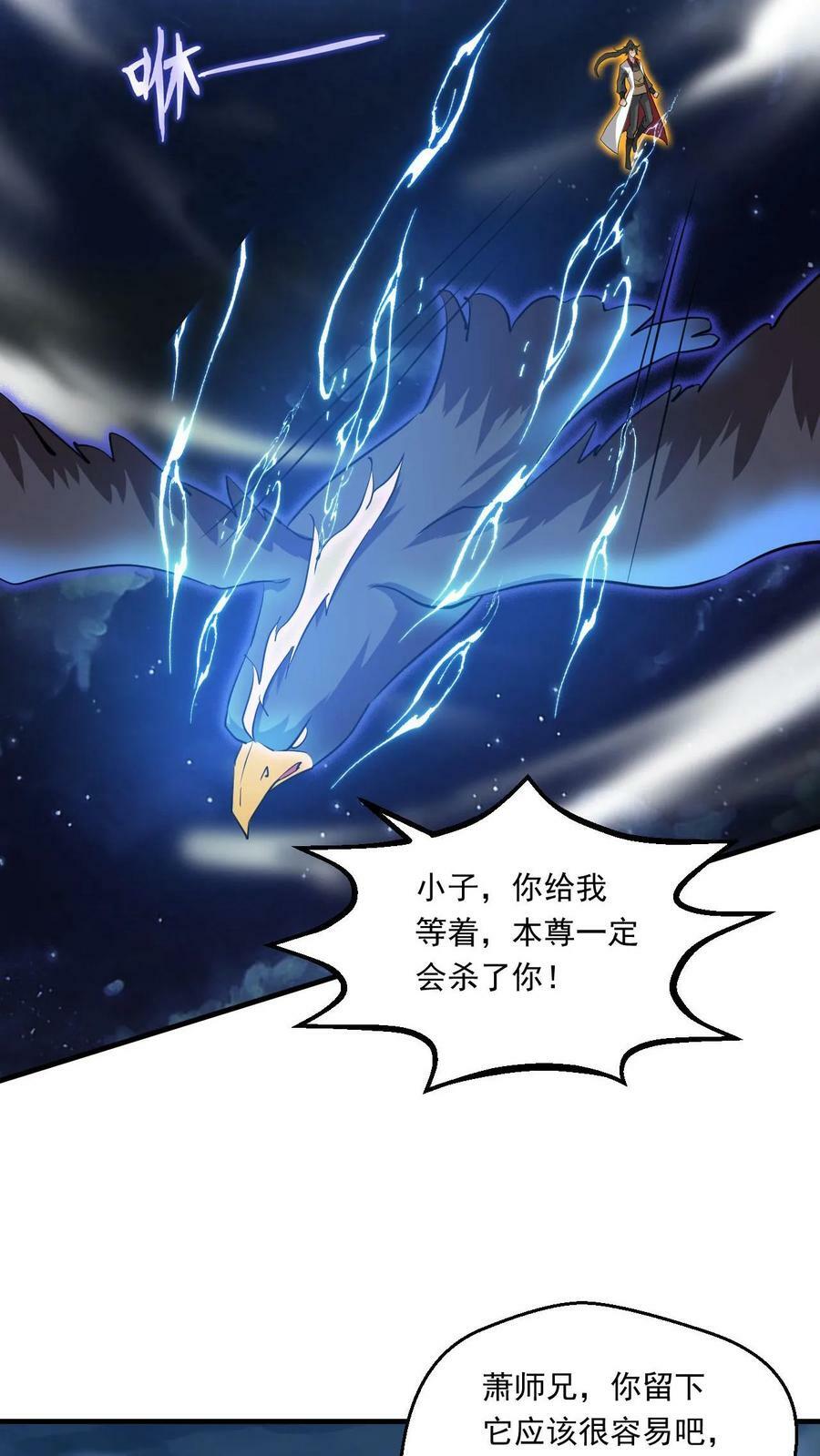第125话 新任务开启13