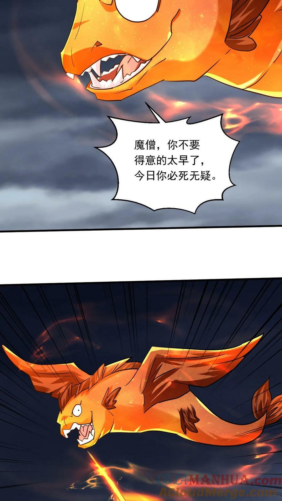 第160话 玩不起28
