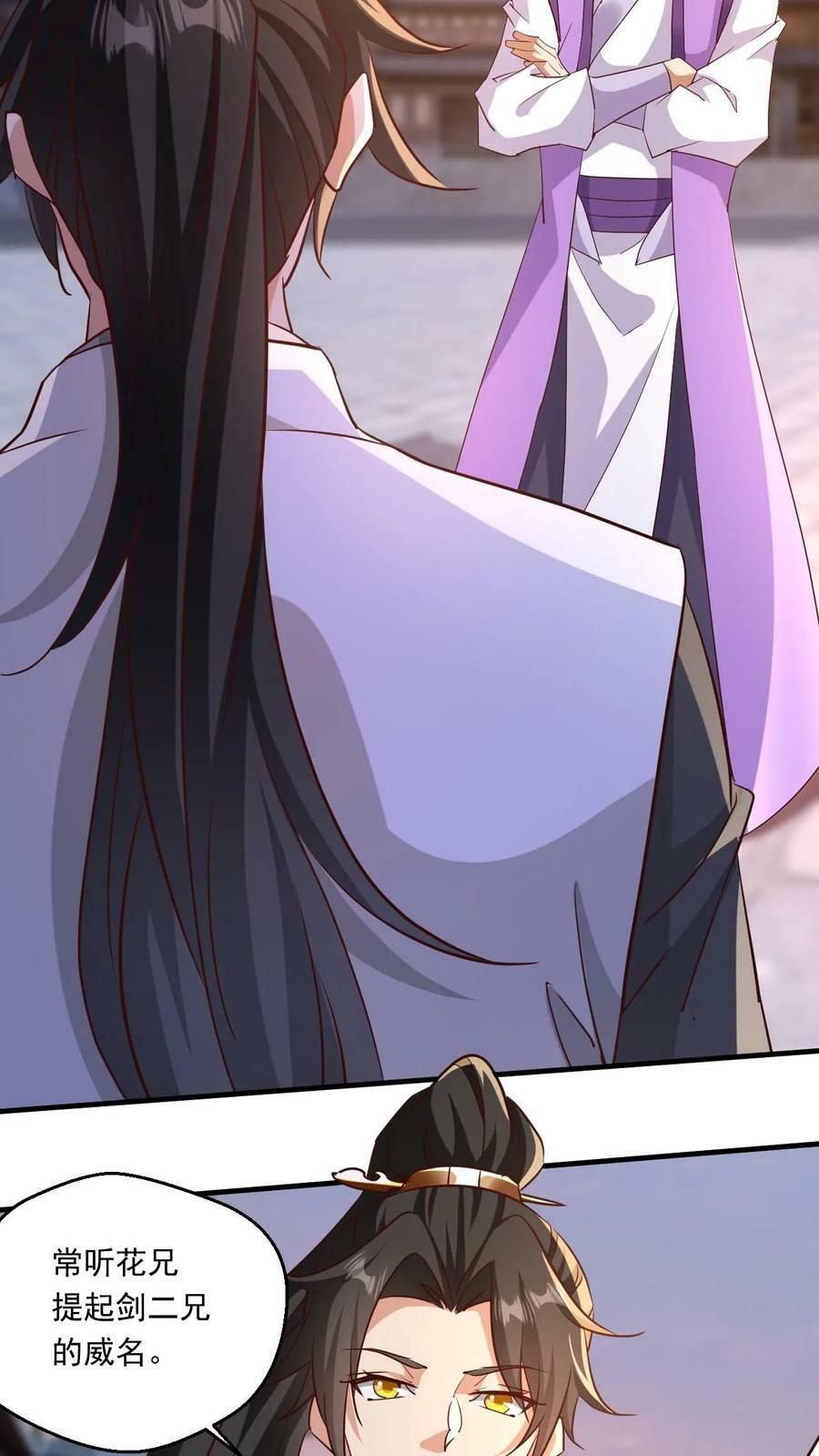 第167话 你算什么东西27