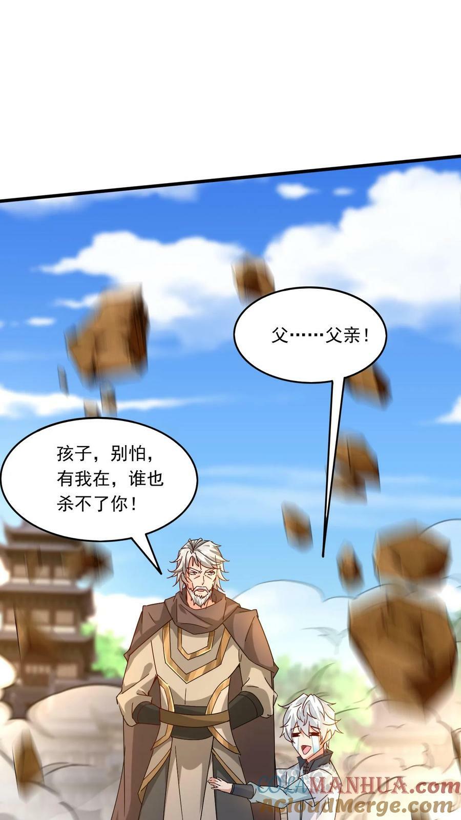第169话 以大欺小28