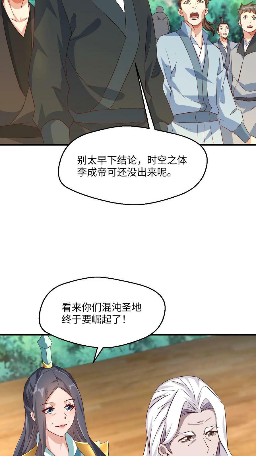 第62话 守株待兔9