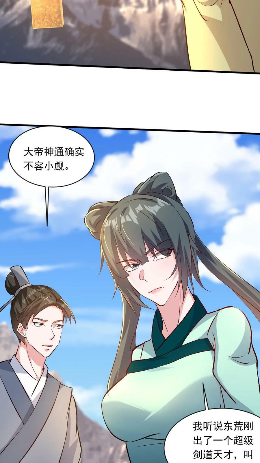 第186话 狂傲之徒13