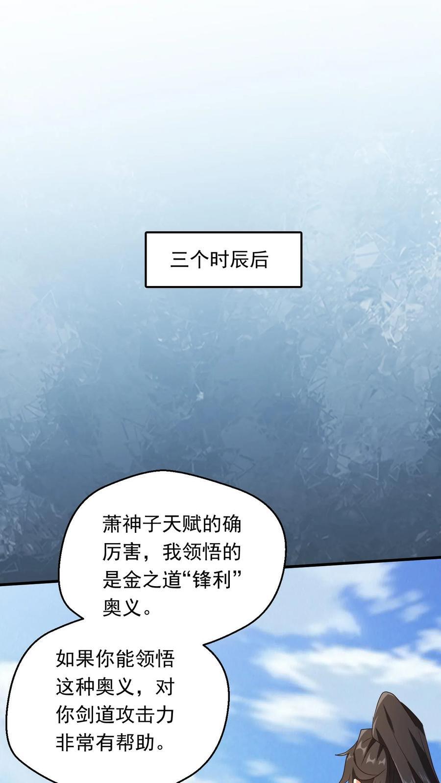第242话 新任务终于来了1
