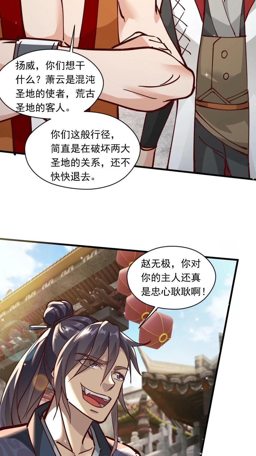 第139话 一群弱鸡25
