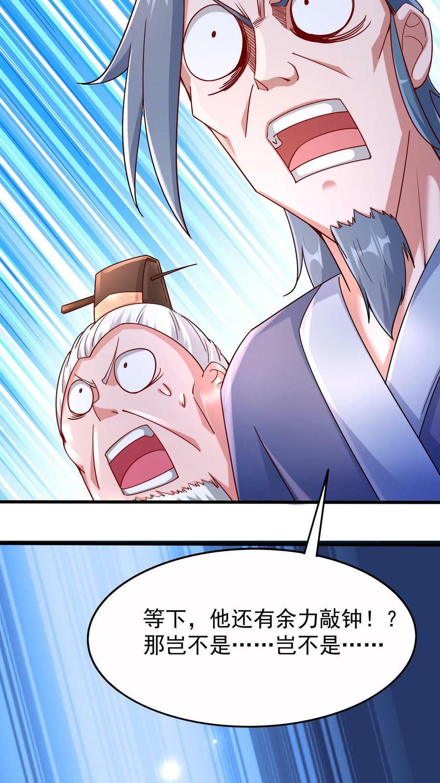 第1话 九响神子立！47