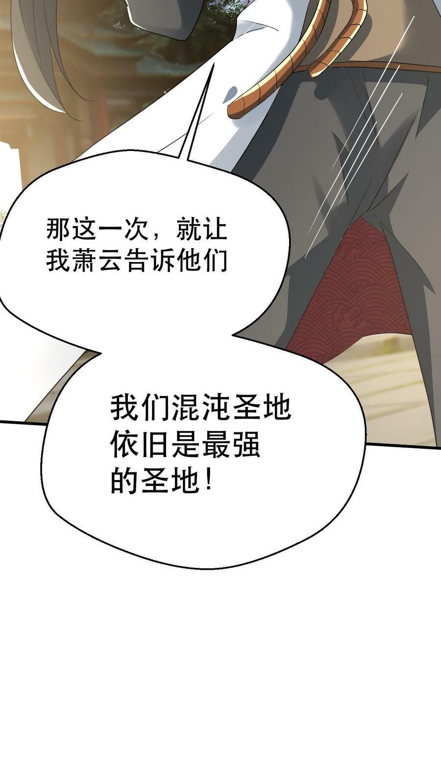 第34话 去往龙巢15