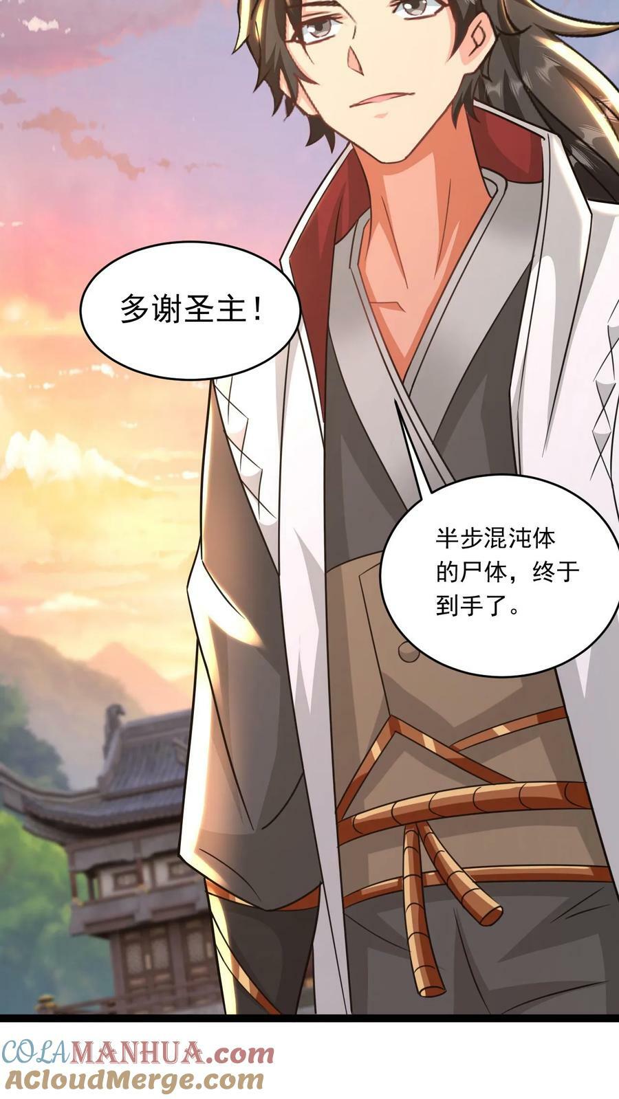 第146话 真正的底牌8