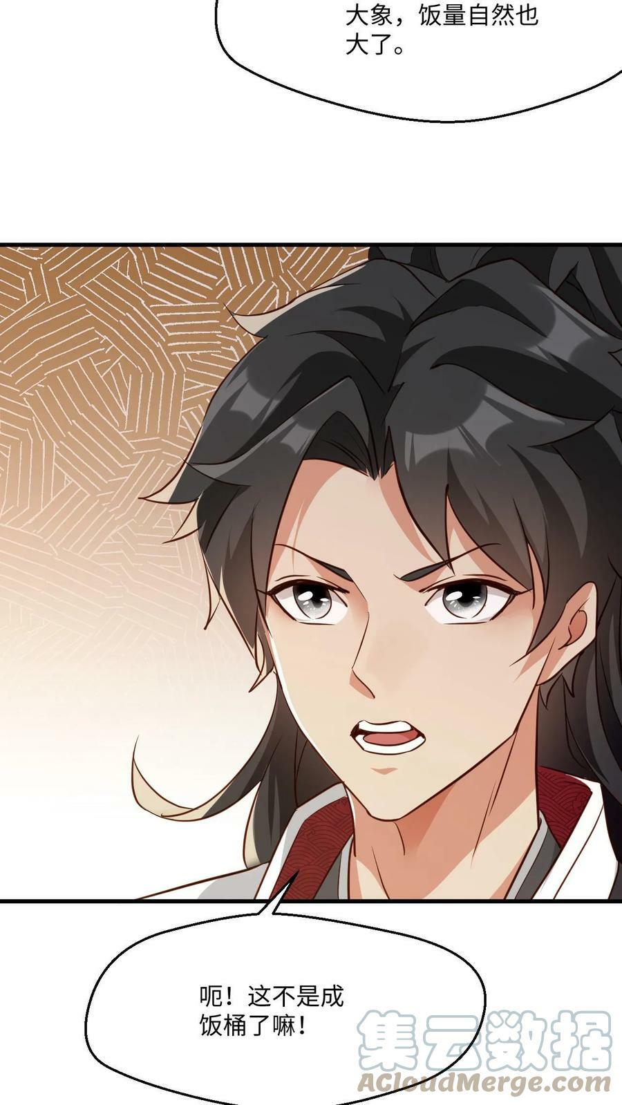 第9话 我要达到极限18