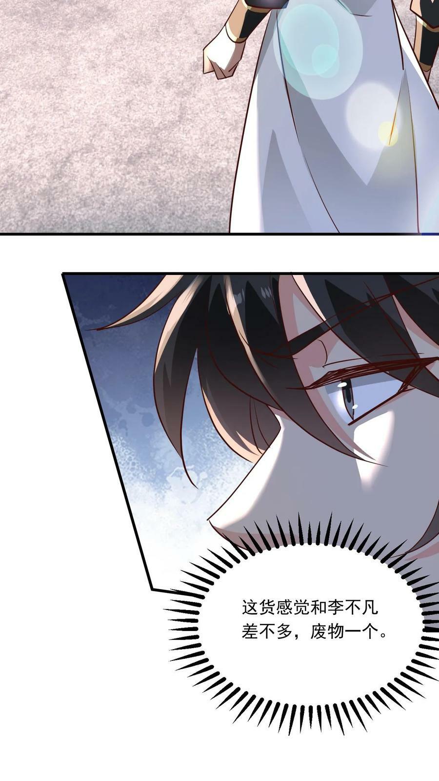 第140话 奉陪到底7