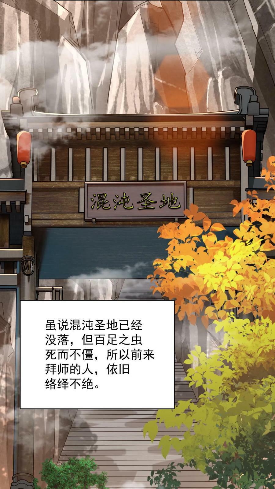第1话 九响神子立！4