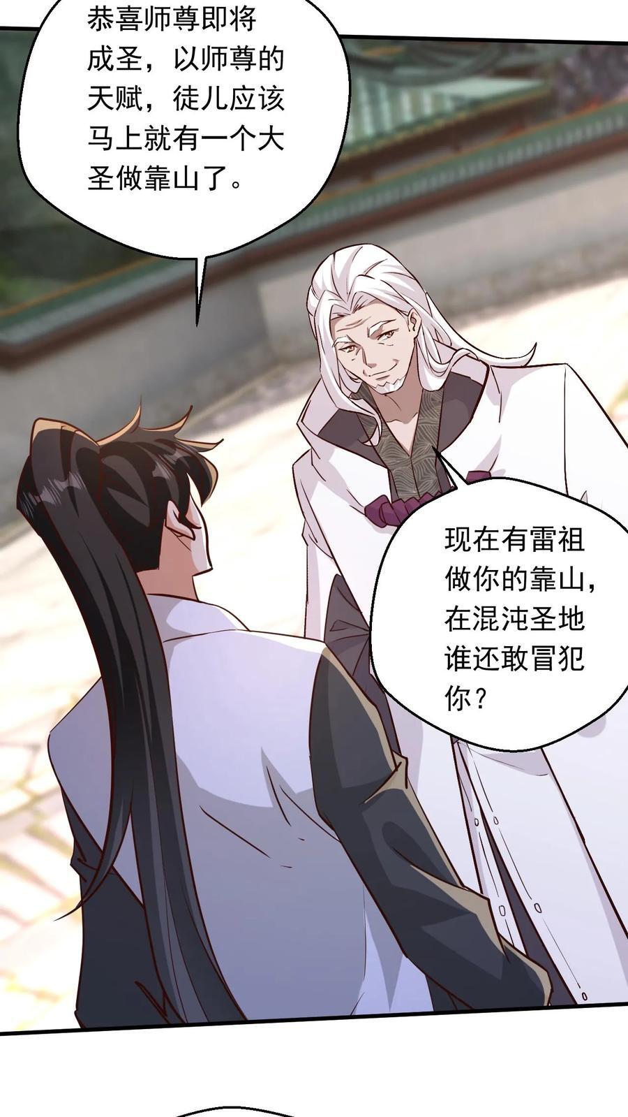第234话 吓吓他们9