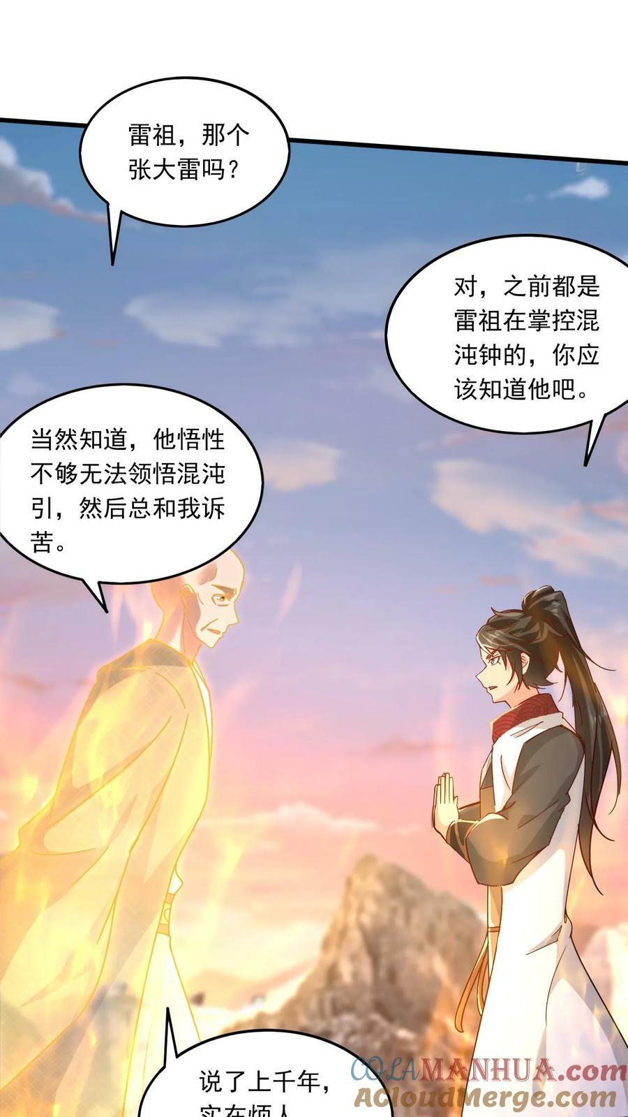 第208话 器灵6