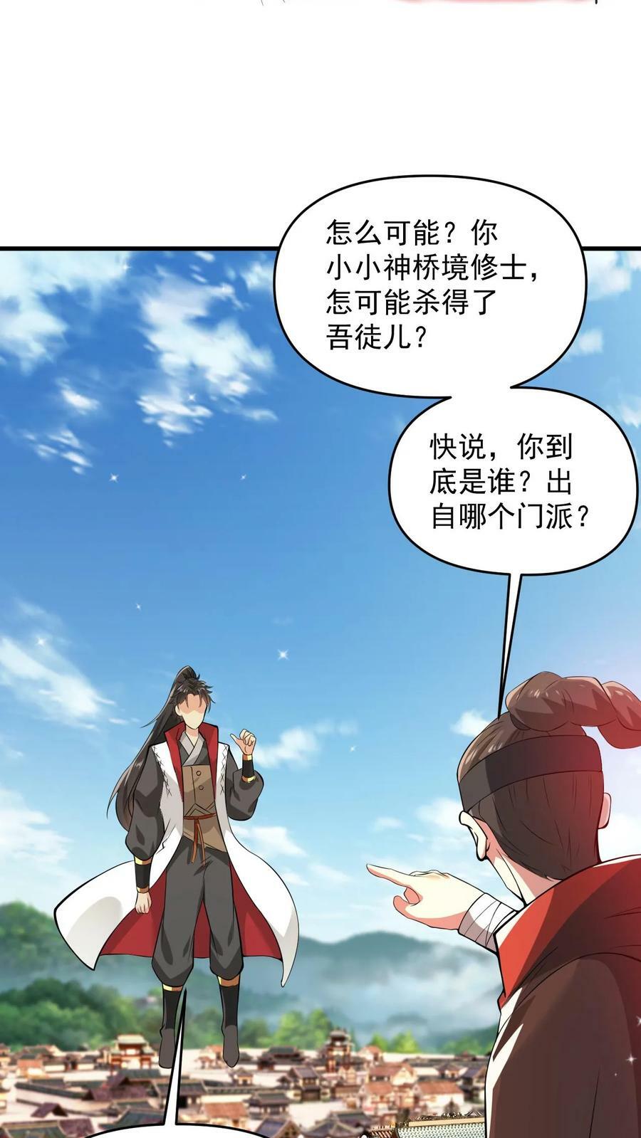 第107话 大战神魂15