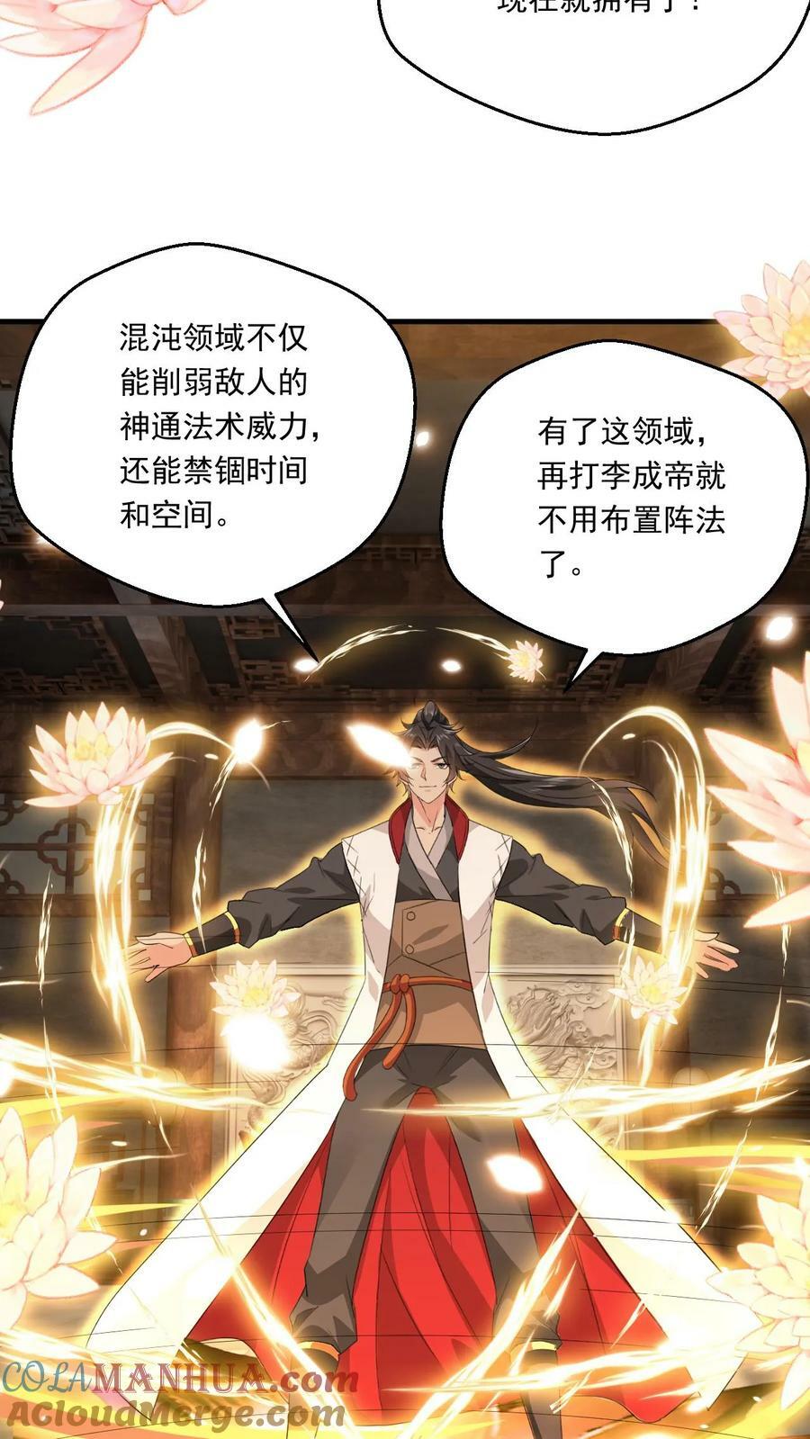 第119话 第十洞天12