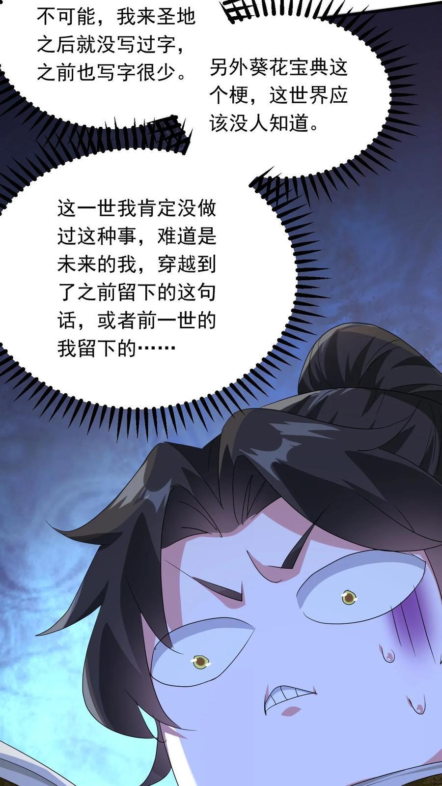 第248话 割还是不割5