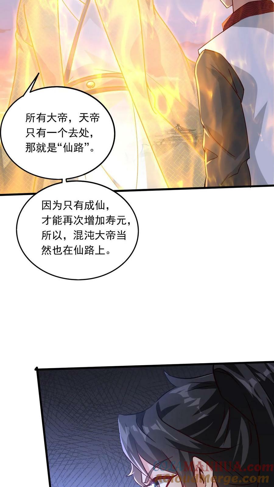 第208话 器灵10