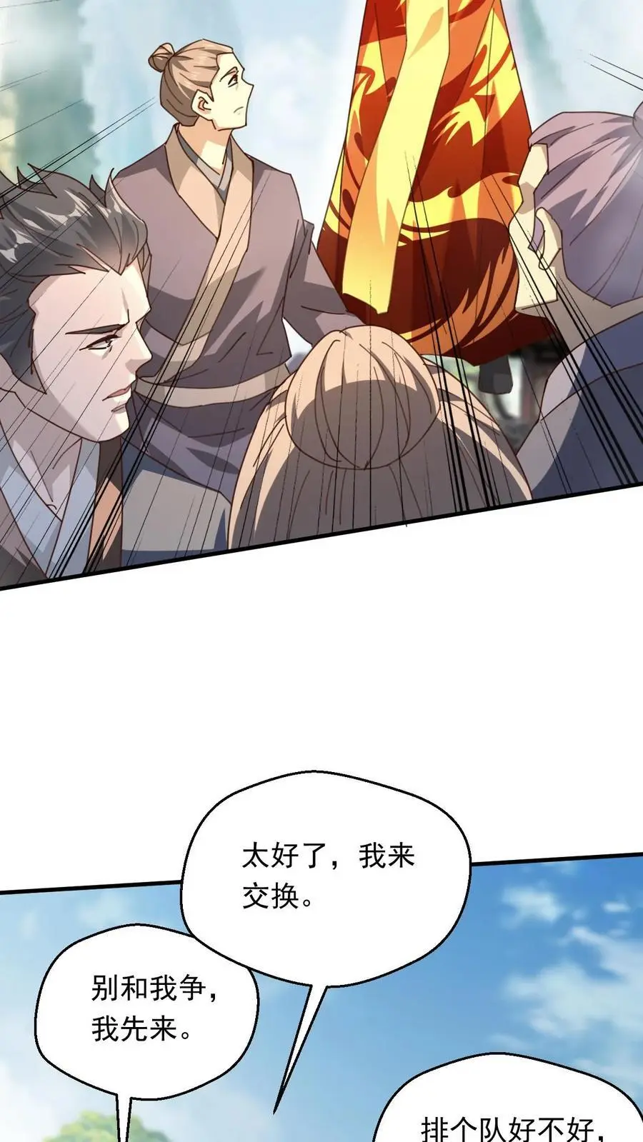 第268话 另外一个萧云的留言7