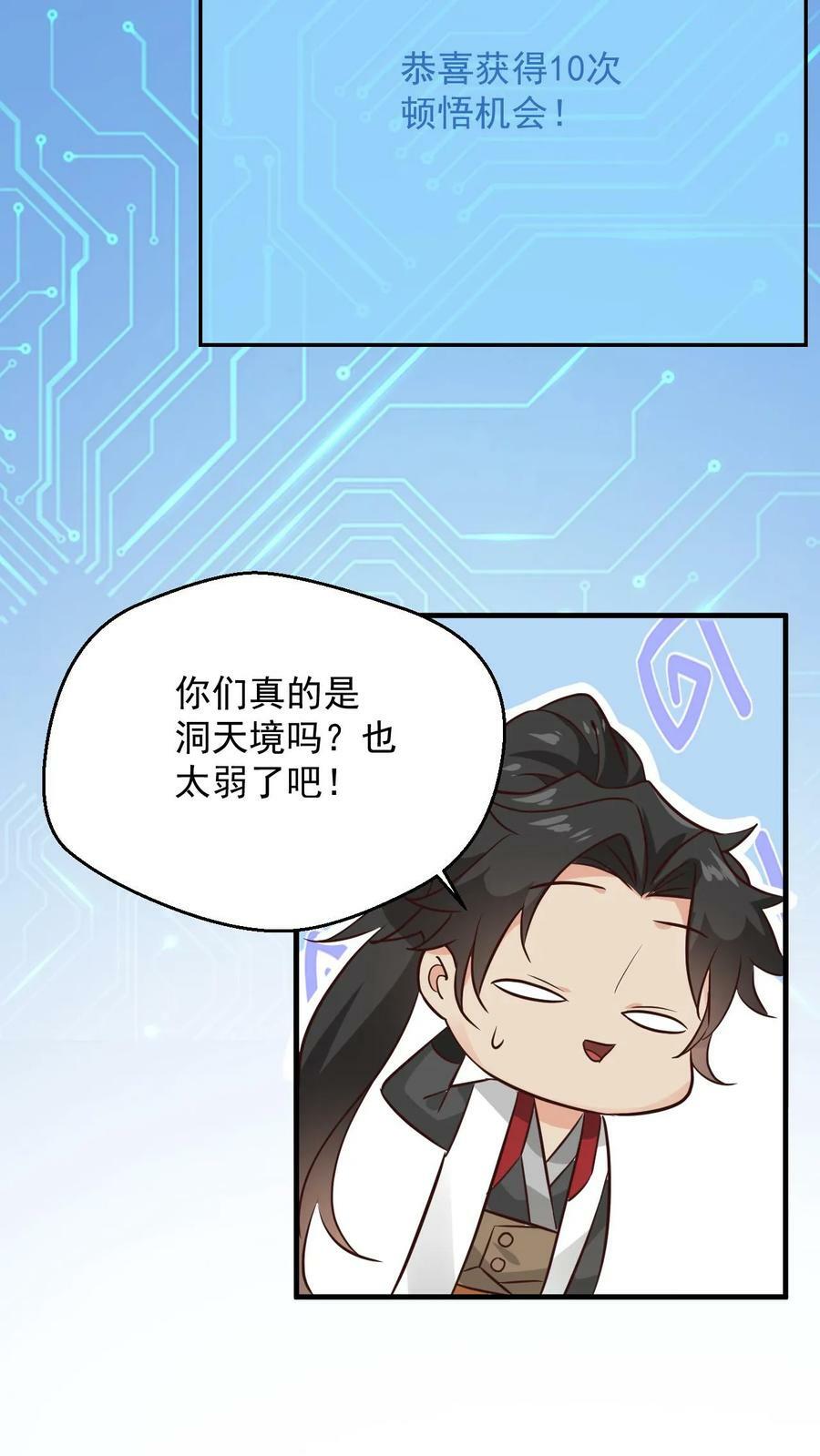 第99话 叶大刀出手9