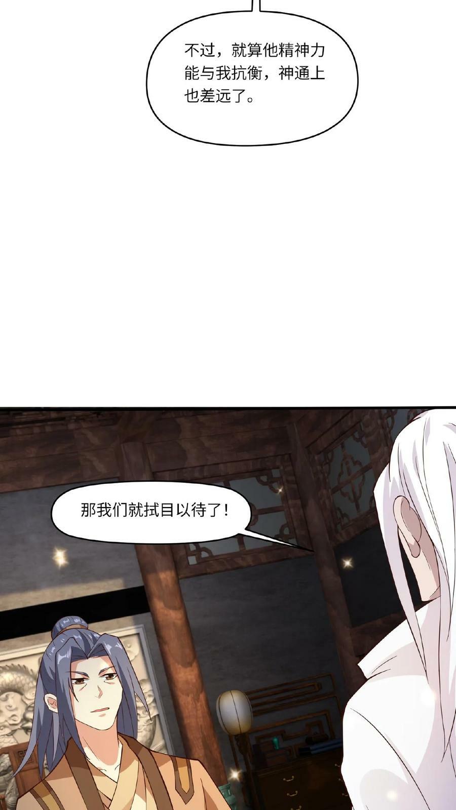 第87话 七大神通21