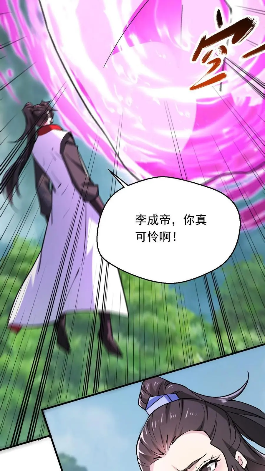 第298话 孤注一掷21