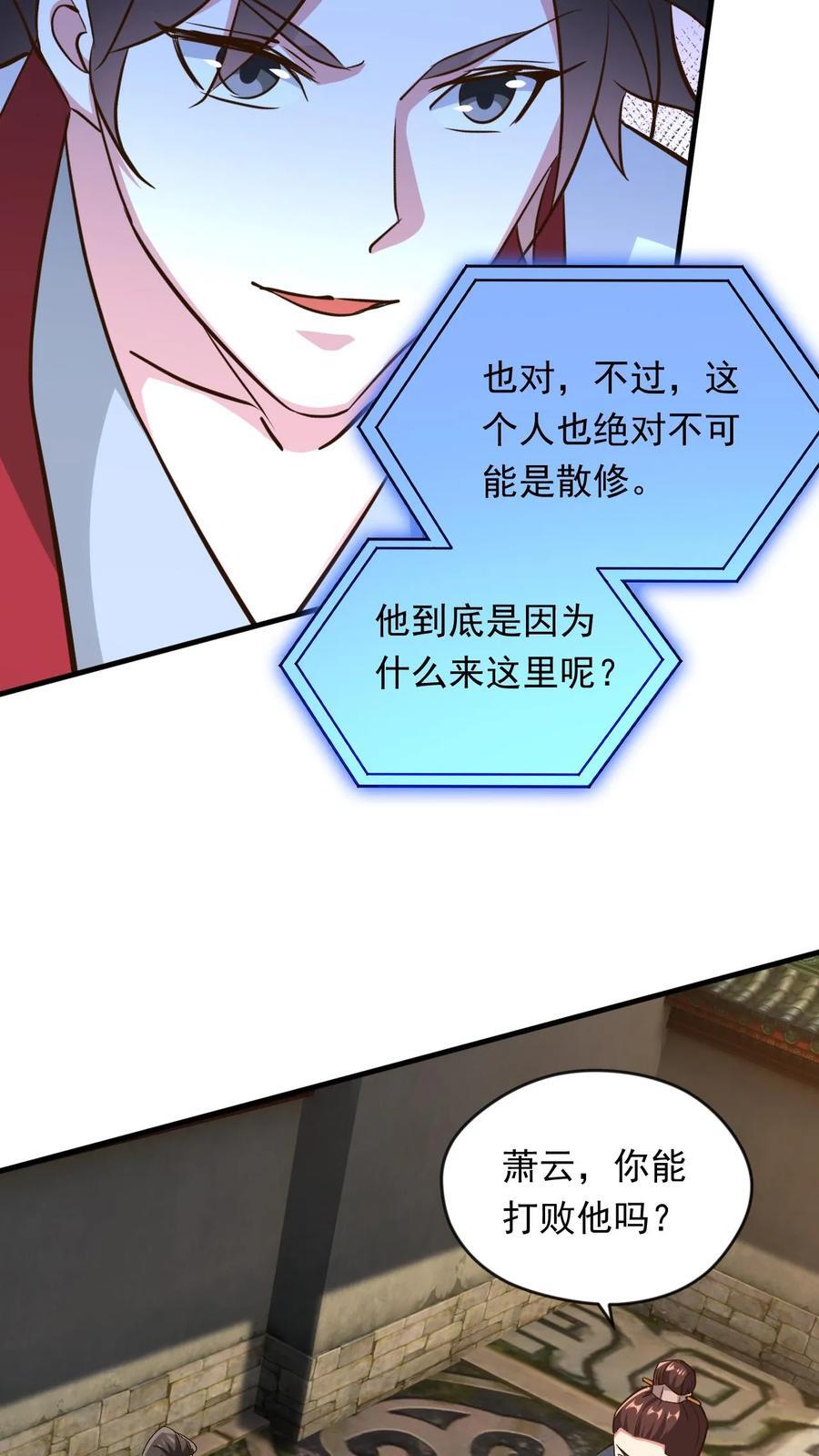 第245话 重登神子5