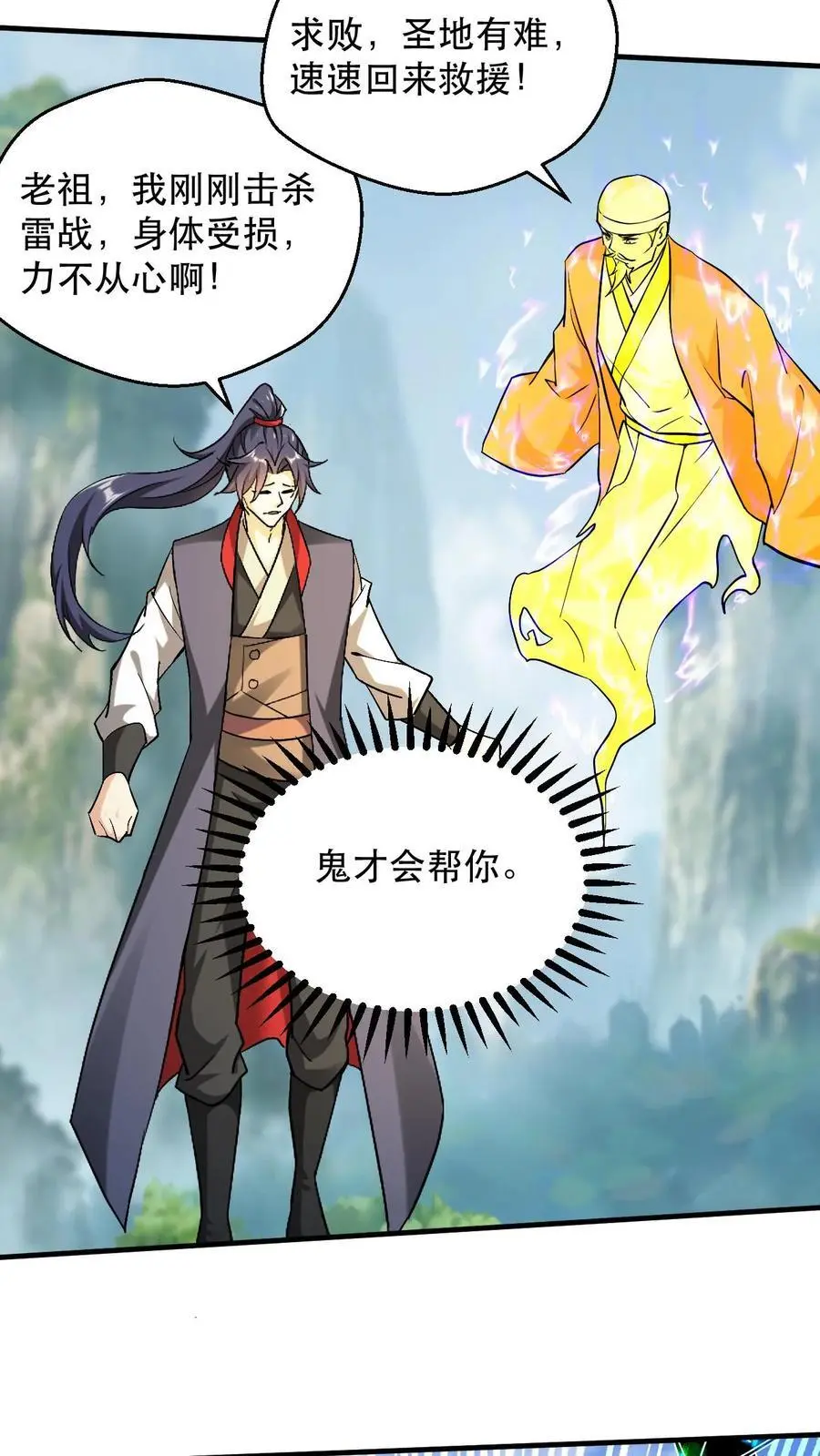 第307话 太初崩溃9